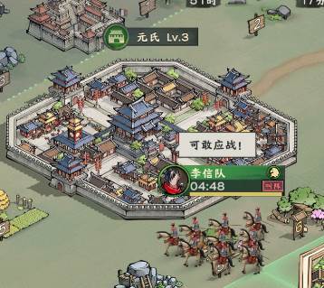 秦皇汉武战略版游戏截图4