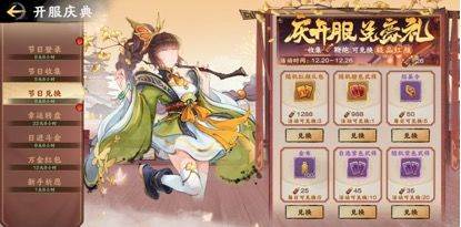 秦皇汉武战略版游戏截图8