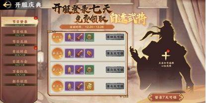 秦皇汉武战略版游戏截图11