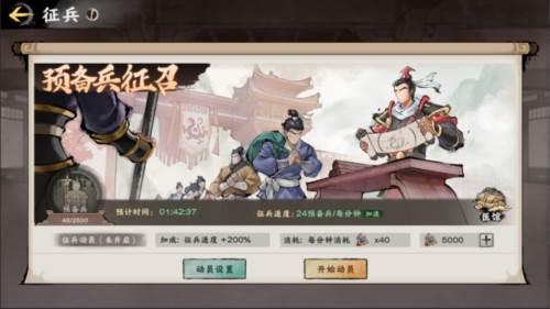 军令系统介绍配图4