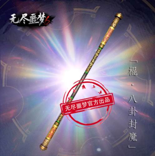 无尽噩梦6捕盗行纪图片4