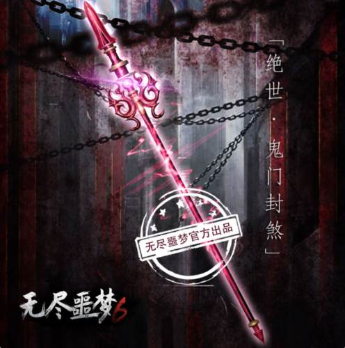 无尽噩梦6捕盗行纪图片5