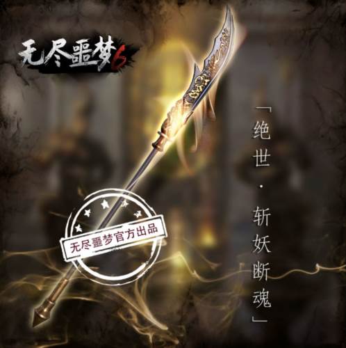 无尽噩梦6捕盗行纪图片6