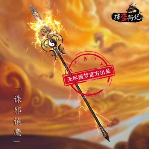 无尽噩梦6捕盗行纪图片9