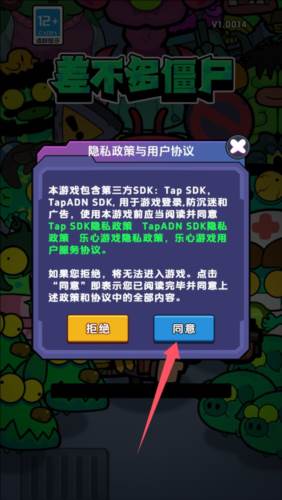 差不多僵尸图片2