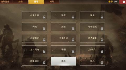 二战风云2魅族账号安卓版