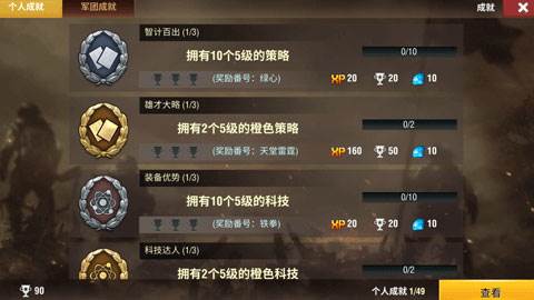 二战风云2魅族账号安卓版