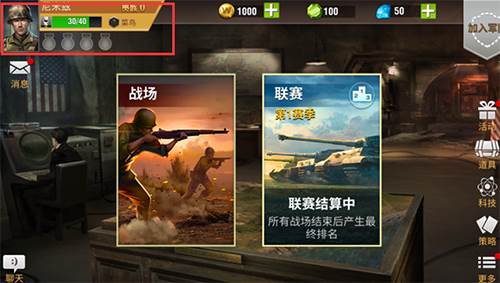 二战风云2应用宝客户端