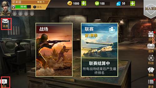 二战风云2应用宝客户端