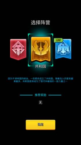 走开外星人官方正版阵营选择攻略2