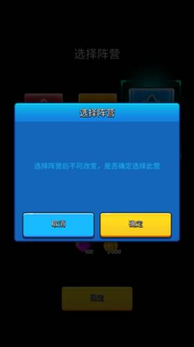 走开外星人官方正版阵营选择攻略4