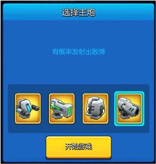 走开外星人汉化版战舰大战攻略2