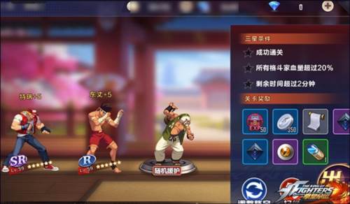 拳皇命运单机版