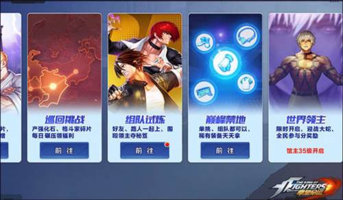 拳皇命运单机版