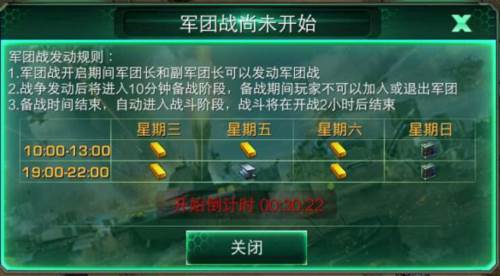 装甲联队online小米版