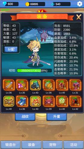 勇者冒险之旅免广告版截图4