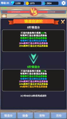 勇者冒险之旅免广告版截图5