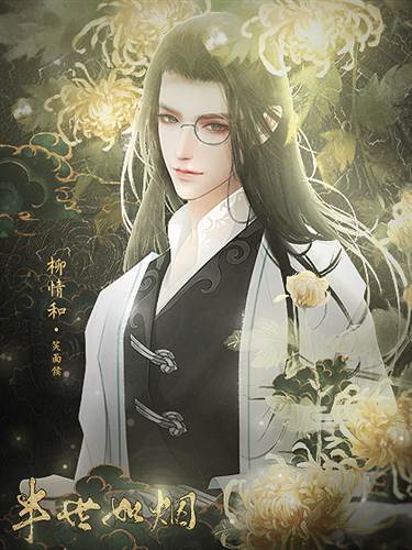 半世如烟完结版图片5