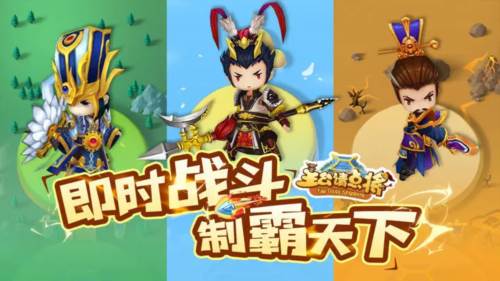 主公请点将截图1