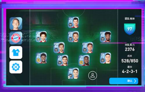 实况足球网易版