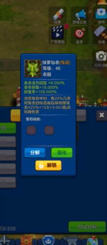 剑阁保卫战截图4