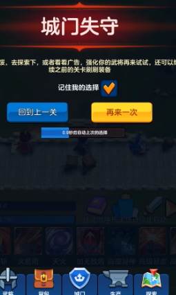 剑阁保卫战截图3