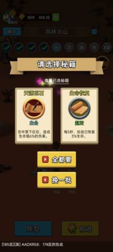 主公请点将截图2