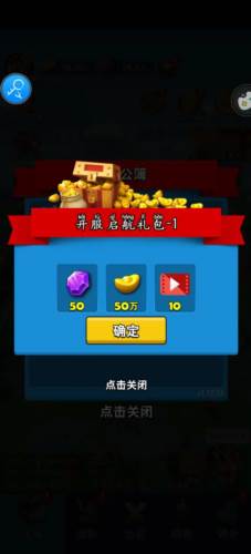 主公请点将截图3