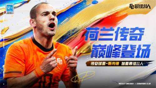 最佳11人单机版游戏特色