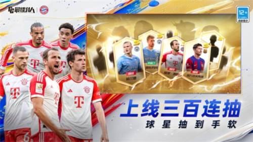 最佳11人应用宝版1