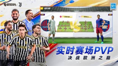 最佳11人应用宝版2