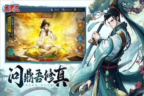 异界深渊大灵王微信版宣传图