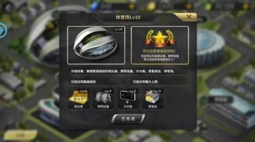 豪门足球风云九游渠道服