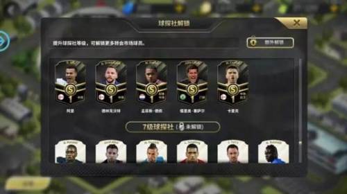 豪门足球风云九游渠道服