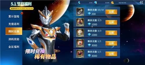 奥特曼之格斗超人百度版