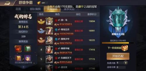 攻城三国志华为版8