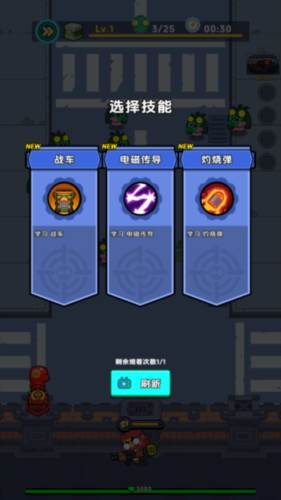 差不多僵尸游戏图片4