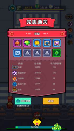 差不多僵尸游戏图片5