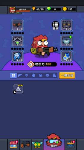 差不多僵尸游戏图片6