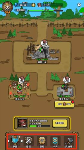 原始人别嚣张破解版20243