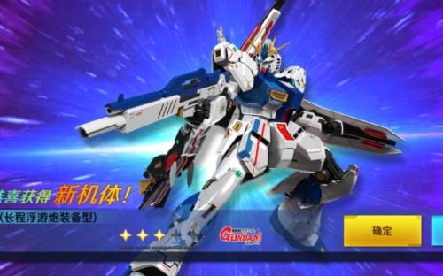 钢弹争锋对决国际服图片1