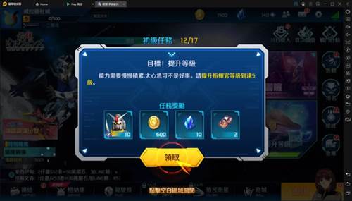 钢弹争锋对决国际服图片5