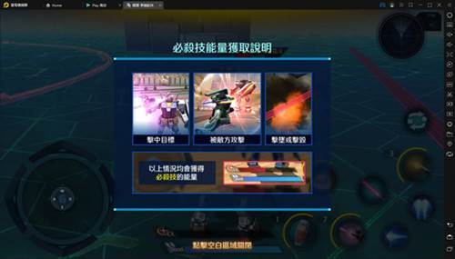 钢弹争锋对决国际服图片7