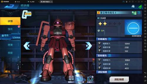 钢弹争锋对决国际服图片9