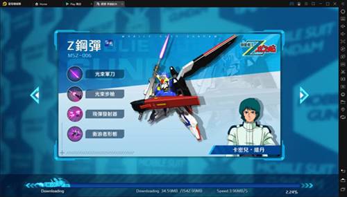 钢弹争锋对决国际服图片10