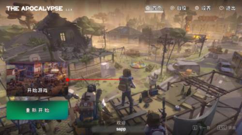 启示录手机版图片2