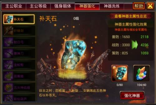 征战势力攻略配图1