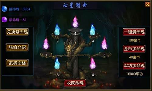 怎样多猎紫命魂配图2