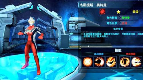 奥特曼传奇英雄图片3