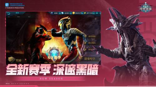 奥特曼传奇英雄图片5